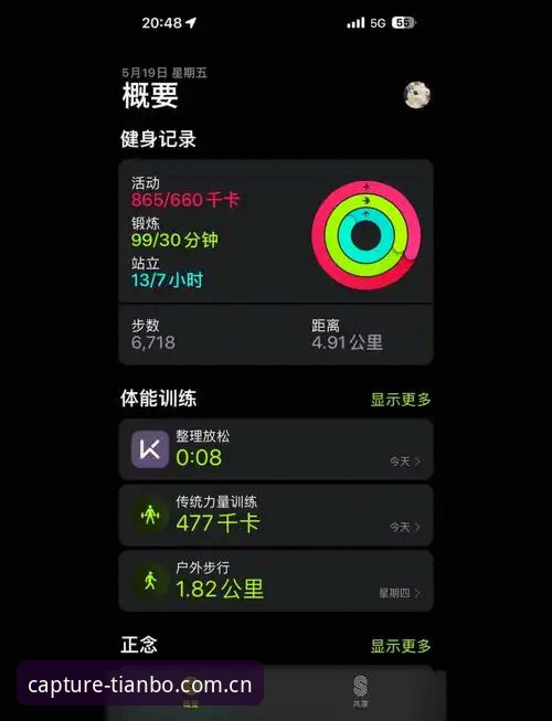天博体育平台APP Capture功能深度评测：v2.3.0版本的真实使用体验报告