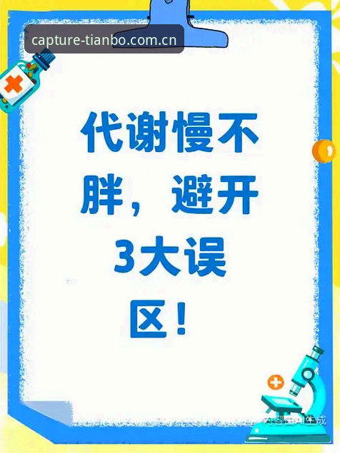 避开3个常见误区，搞定天博官方中文版下载与赛事数据同步