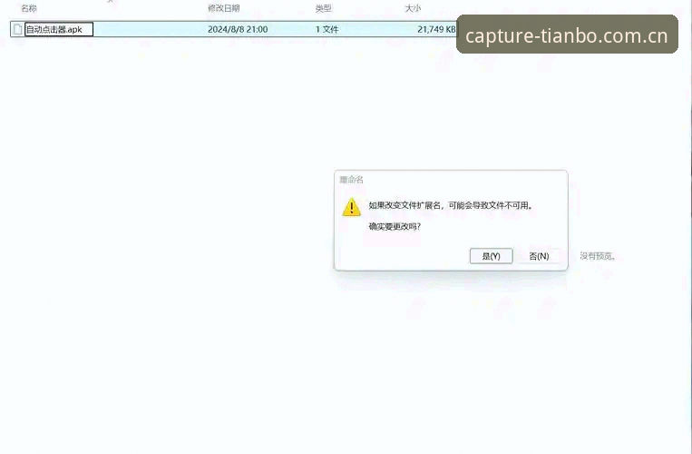 微软商店里那个44.0 MB的安装包，我删了又装、装了又删，前前后后折腾了不下10次——这可不是因为我手残，而是很多体育迷跟我一样，卡在了“到底选哪个版本”这一步。去年欧洲杯期间，我一个朋友就因为图省事，随便装了个叫“天博极速版”的山寨货，结果一场比赛的比分直播，比官方整整慢了3分钟，气得他当场摔手机。今天我就拿自己当小白鼠，把天博官方中文版的下载、安装、使用这整套流程，掰开了揉碎了说给你听。