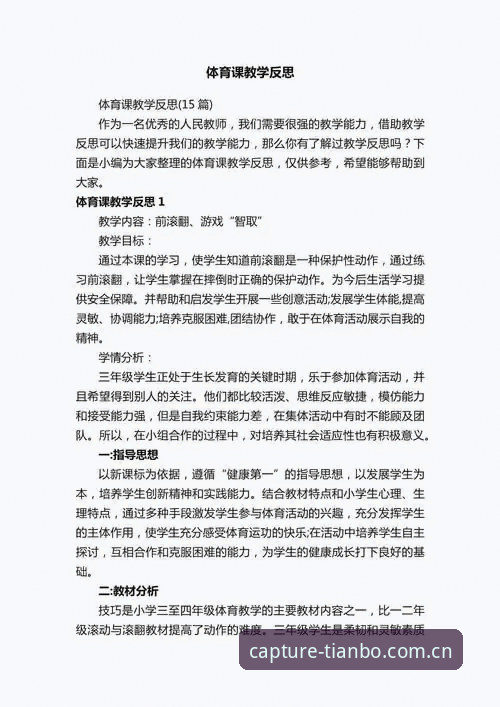 土伦杯出局后的反思：在天博体育平台看球需要掌握的赛后分析技巧